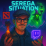 Logo serega_situation