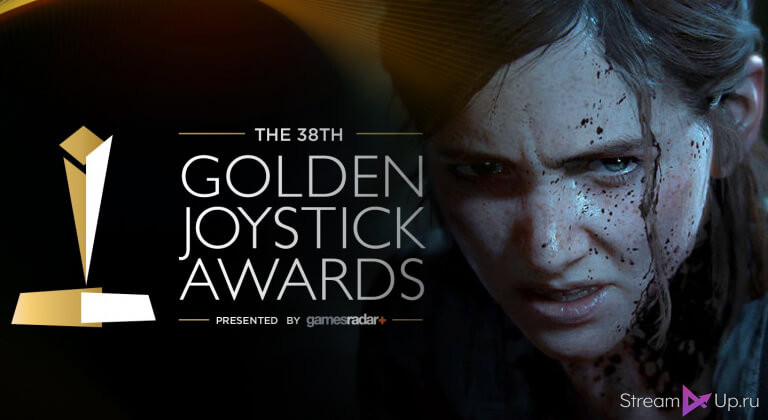 Победители и итоги The Golden Joystick Awards 2020, где The Last of Us 2 взяла наибольшее количество наград