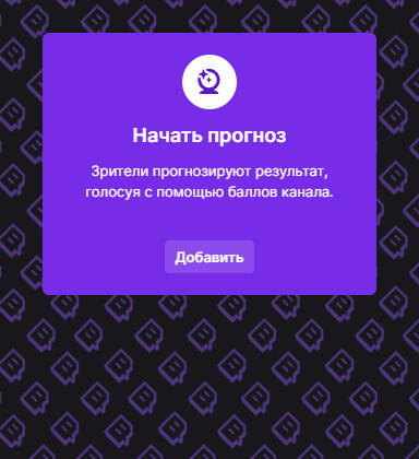 Руководство по использованию Инспектора Twitch